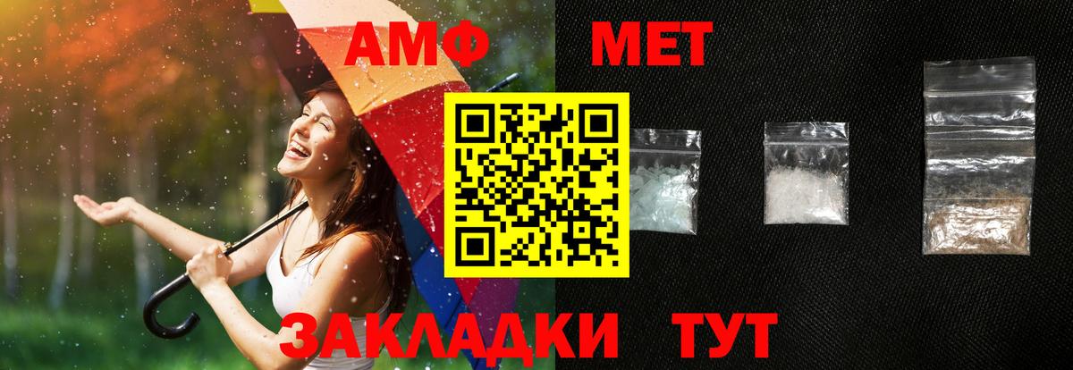 Мариинск  АМФЕТАМИН  Вход с VPN  Amphetamine  Амфетамин Розовый 