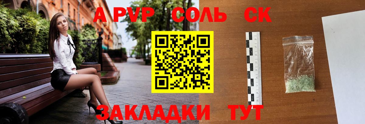 Alpha-PVP кристаллы  цена наркотик  Мариинск  А ПВП  Alpha-PVP Соль  Вход с VPN 