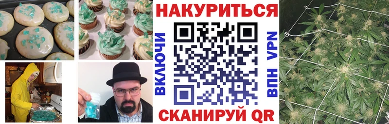 Печенье с ТГК марихуана Мариинск