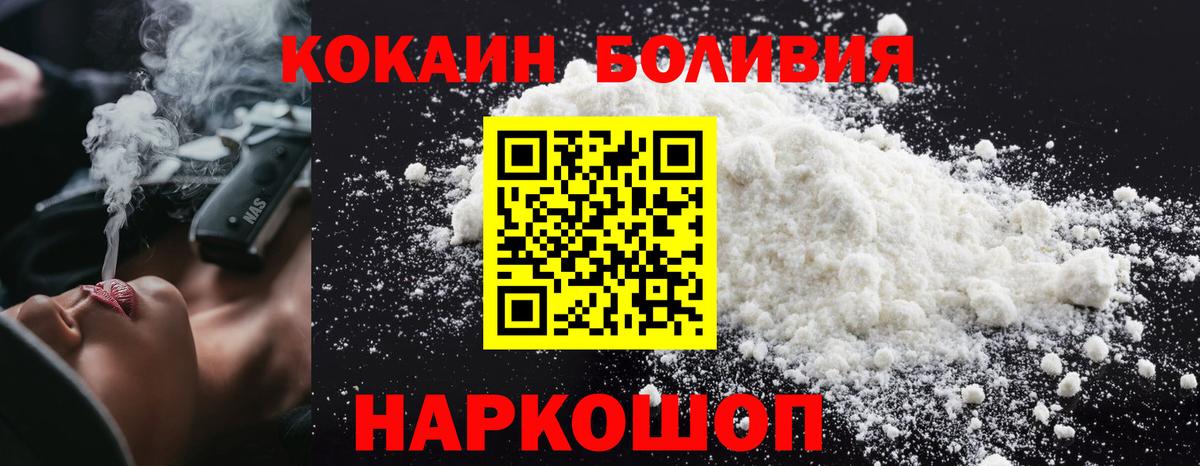 КОКАИН 97% Мариинск