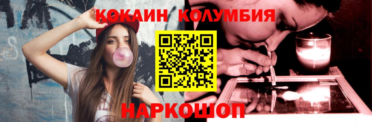 Мариинск  Cocaine 99%  Вход с VPN  КОКАИН Перу 