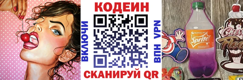 MEGA tor  где продают   Мариинск  Кодеиновый сироп Lean напиток Lean (лин) 