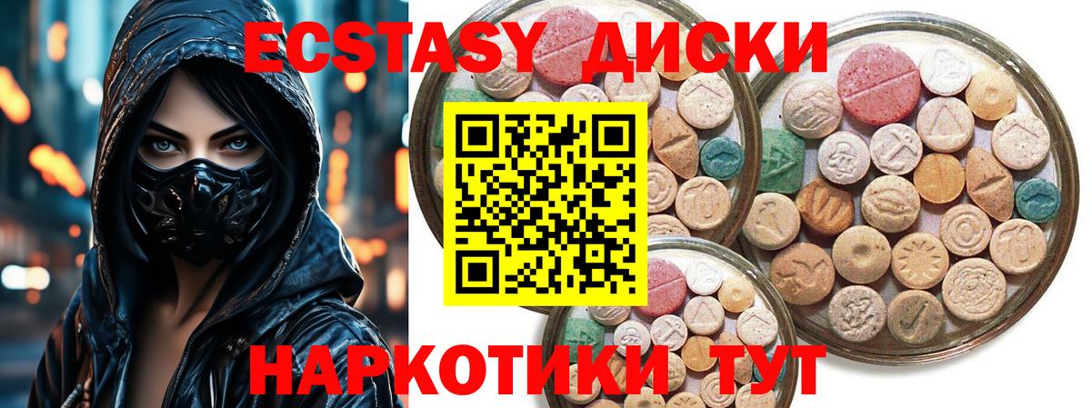 ЭКСТАЗИ VHQ Мариинск