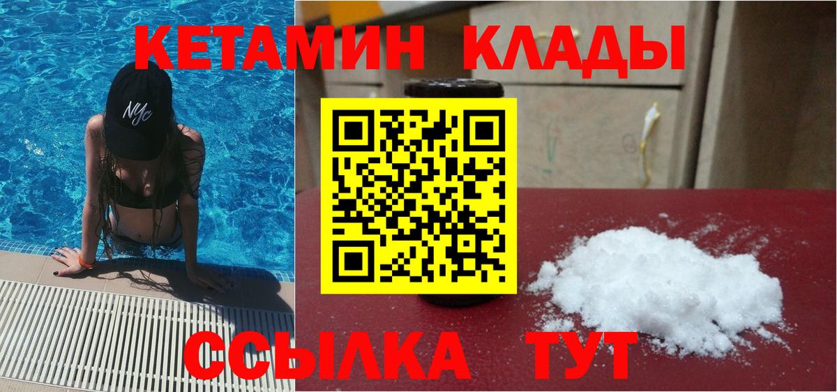 Мариинск  Кетамин ketamine  MEGA вход  Вход с VPN  КЕТАМИН ketamine 