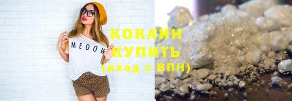 COCAINE Володарск