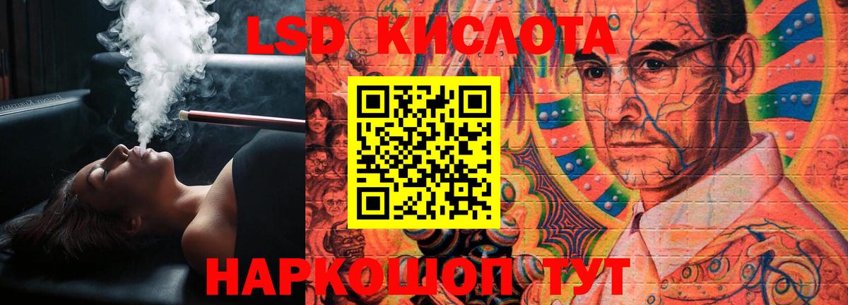 Лсд 25 экстази кислота Мариинск