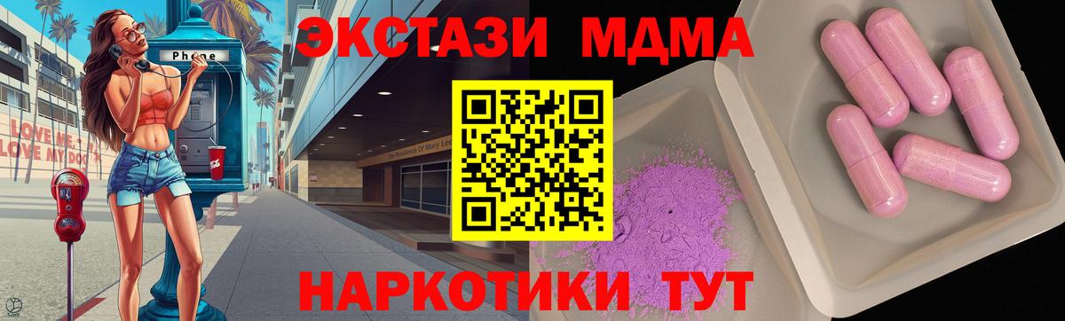 MDMA молли  MDMA  Вход с VPN  Мариинск  МДМА молли 