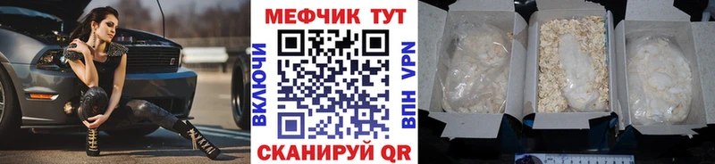 наркошоп  МЕГА зеркало  Мефедрон mephedrone  Мариинск 