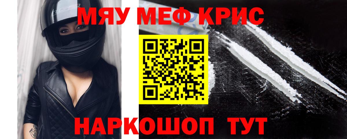 Меф mephedrone  Меф  Мариинск  Вход с VPN  Меф 4 MMC 