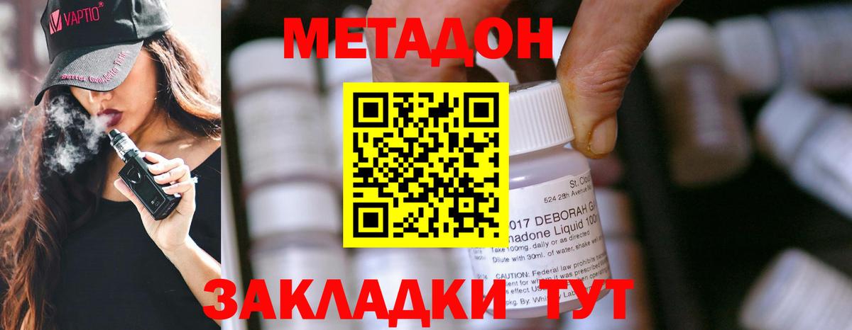 МЕТАДОН белоснежный  Метадон methadone  Вход с VPN  Мариинск 