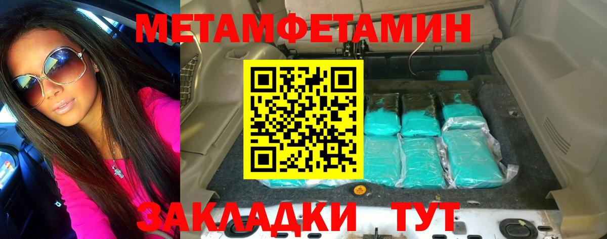 Первитин Декстрометамфетамин 99.9% Мариинск