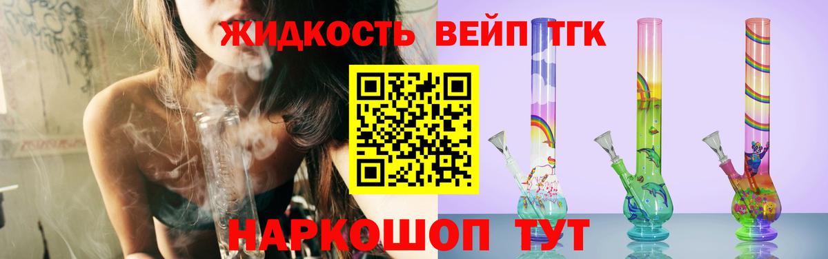 Мариинск  Дистиллят ТГК концентрат  ТГК жижа  Вход с VPN 
