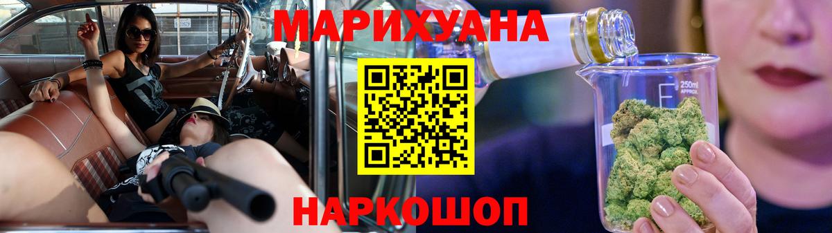 МАРИХУАНА сатива  Конопля конопля  Мариинск  Вход с VPN 